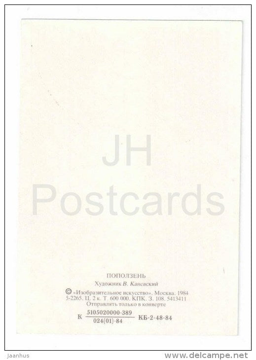 New Year Mini Greeting Card by V. Kanevsky - nuthatch - birds - 1984 - Russia USSR - unused - JH Postcards