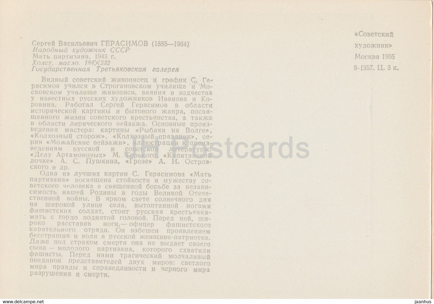 painting by S. Gerasimov - Partizan's Mother - Nazi - German officer - Russian art - 1965 - Russia USSR - unused