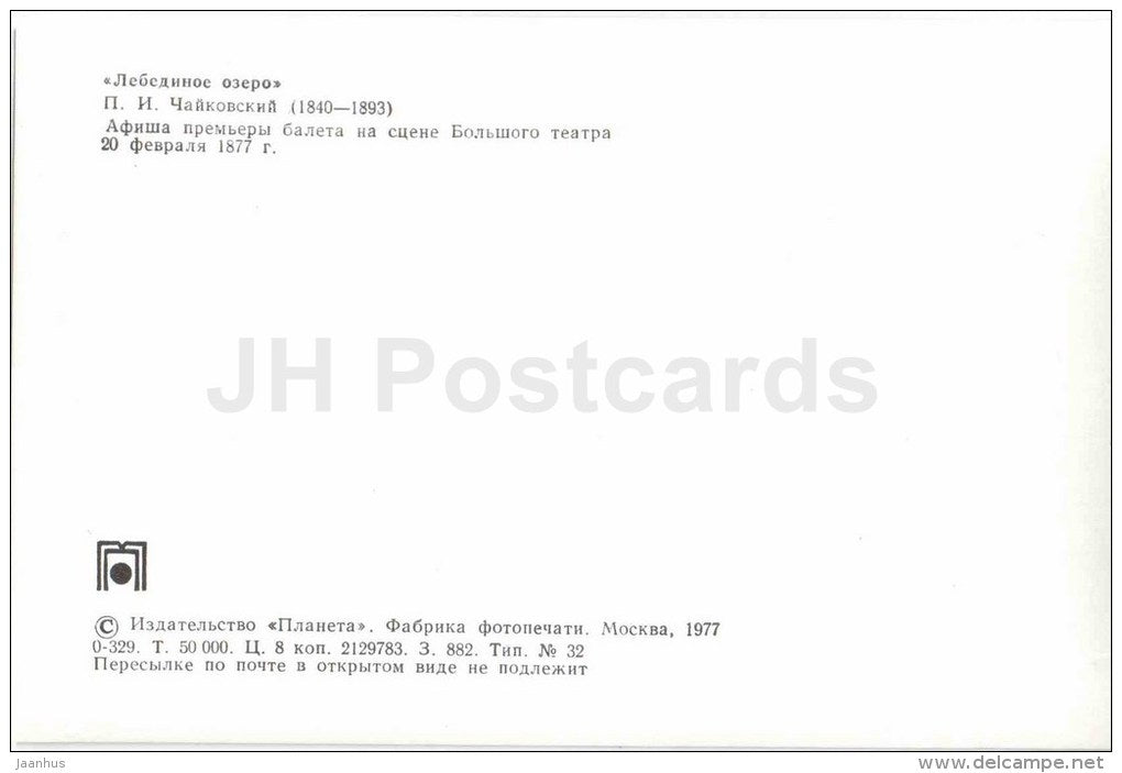Chaykovsky - poster premiere of the ballet at the Bolshoi Theatre 1877 Swan Lake - ballet - 1977 - Russia USSR - unused - JH Postcards