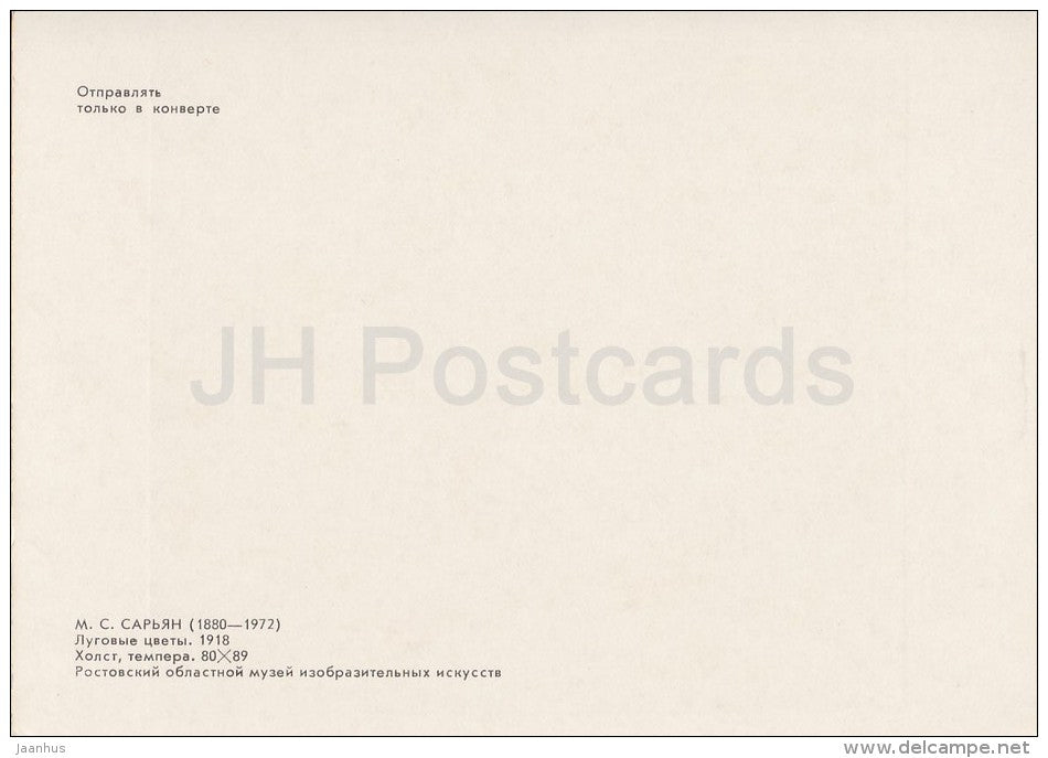 painting by M. Saryan - Meadow flowers , 1918 - Armenian art - 1985 - Russia USSR - unused - JH Postcards