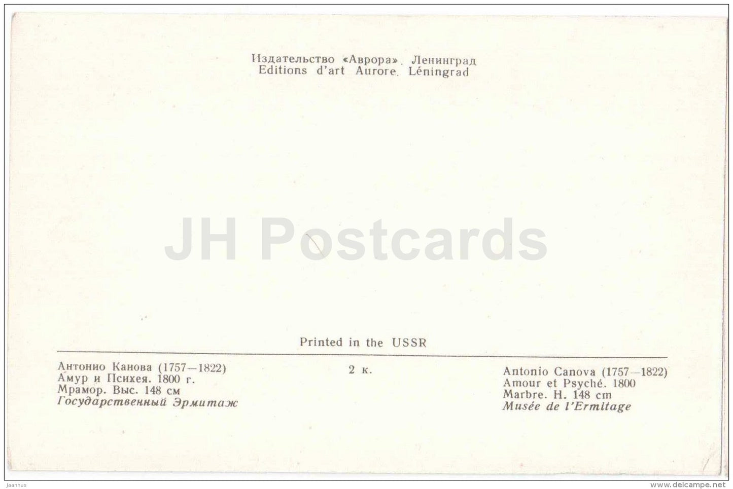 sculpture by Antonio Canova - Amor and Psyche , 1800 - italian art - unused - JH Postcards