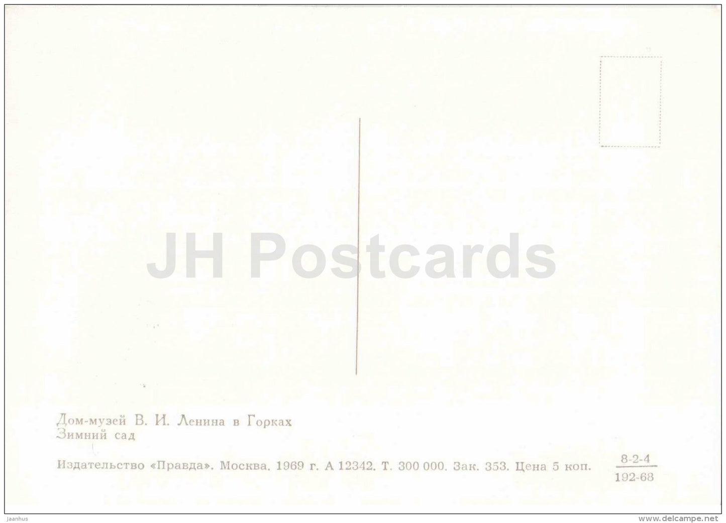 Winter Garden - Lenin House Museum in Gorki - Gorki Leninskiye - 1969 - Russia USSR - unused - JH Postcards
