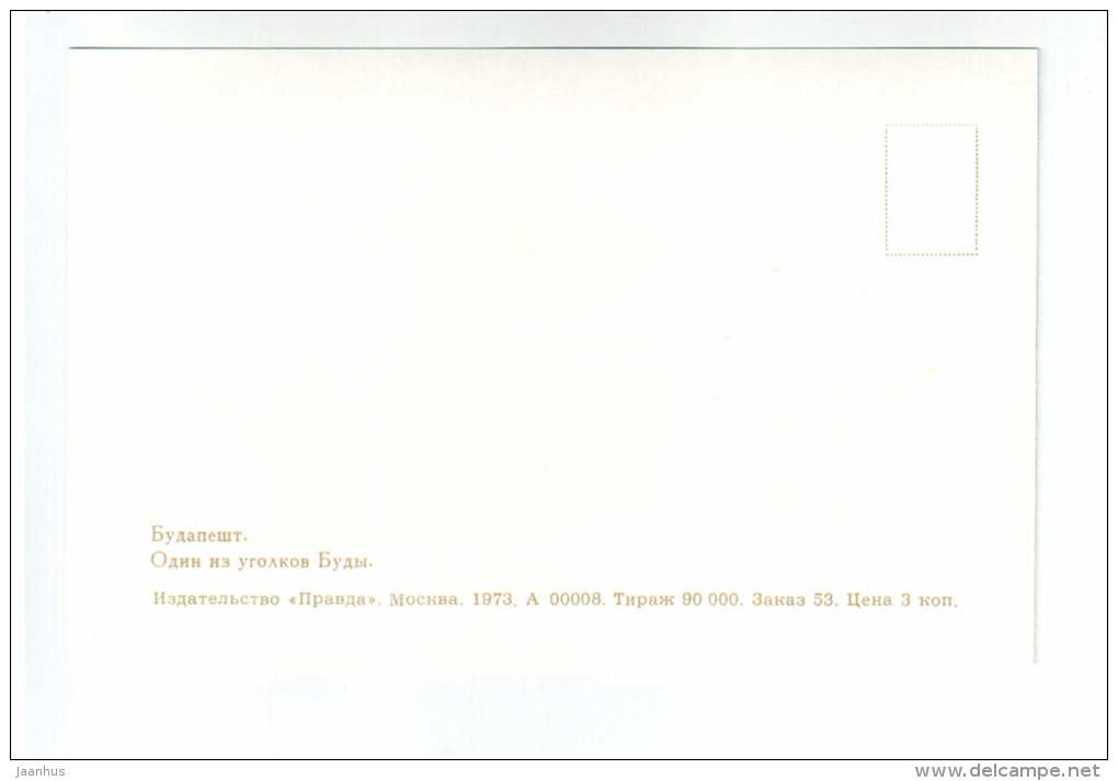 Buda , West Bank of Danube - Budapest - 1973 - Hungary - unused - JH Postcards