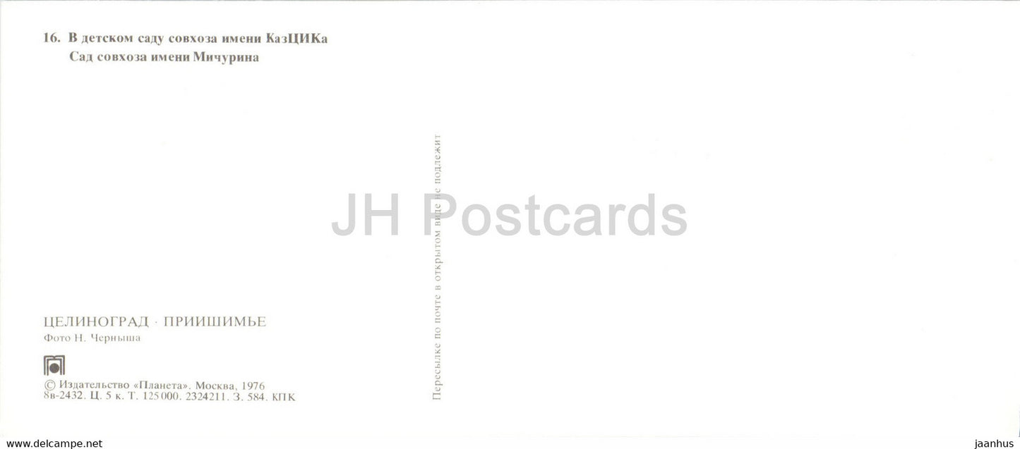 Kindergarten - Michurin Garden - 1976 - Kazakhstan USSR - unused