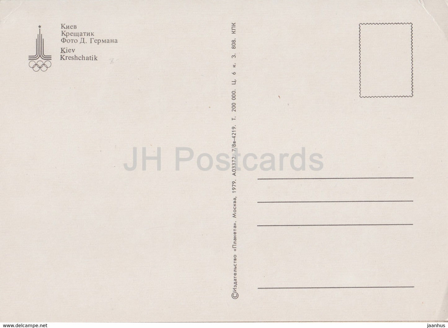 Kyiv - Kiev - Kreshchatik - 1979 - Ukraine USSR - unused