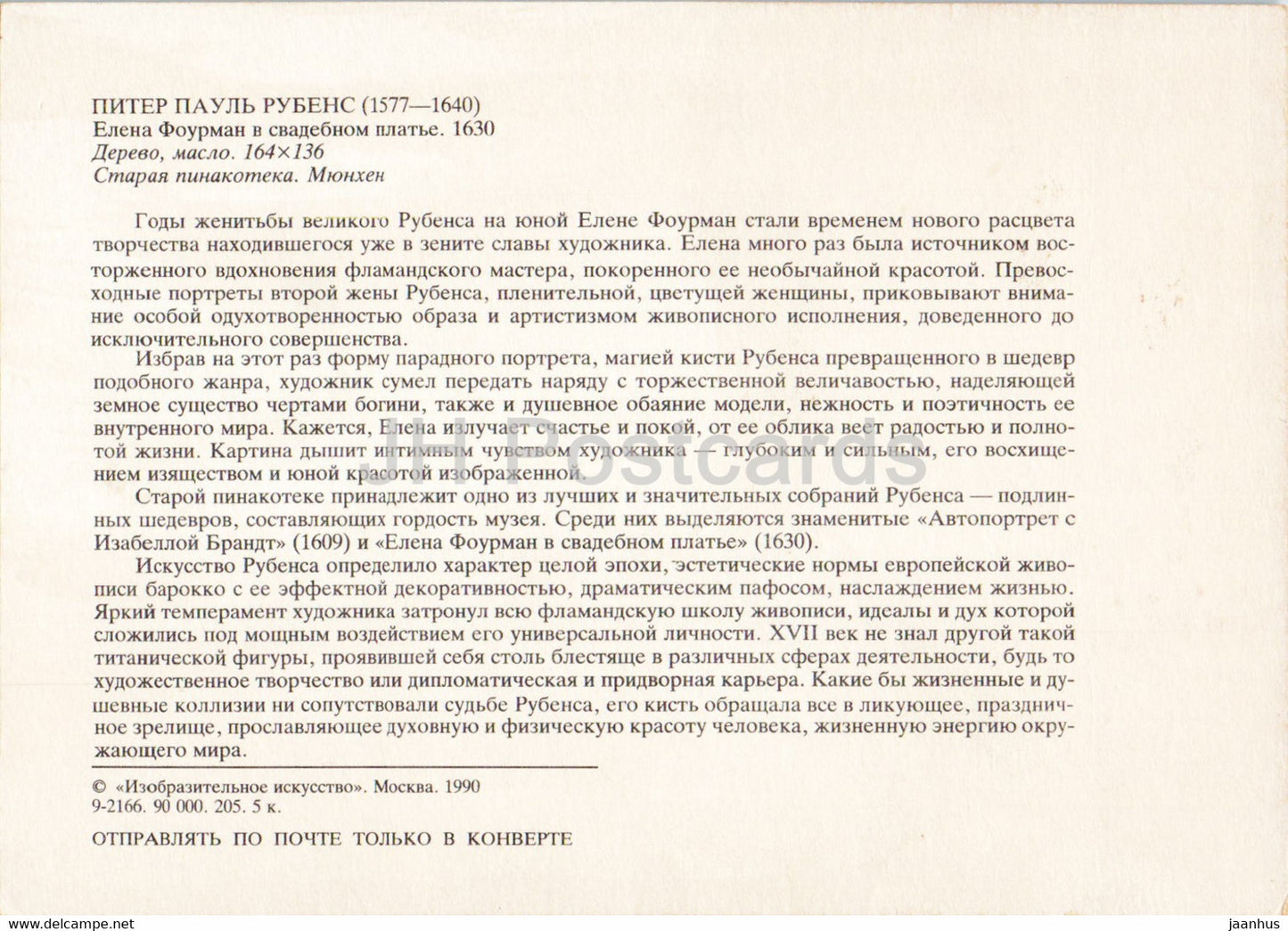 painting by Peter Paul Rubens - Elena Fourman in Wedding Dress - woman - Flemish art - 1990 - Russia USSR - unused