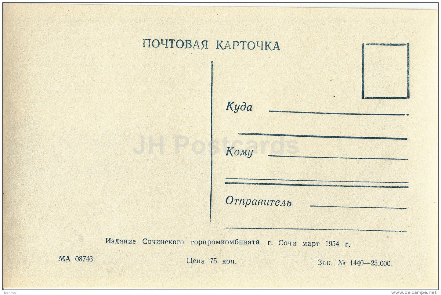 Stalin prospekt - avenue - monument to Stalin - Sochi - photo card - 1954 - Russia USSR - unused - JH Postcards