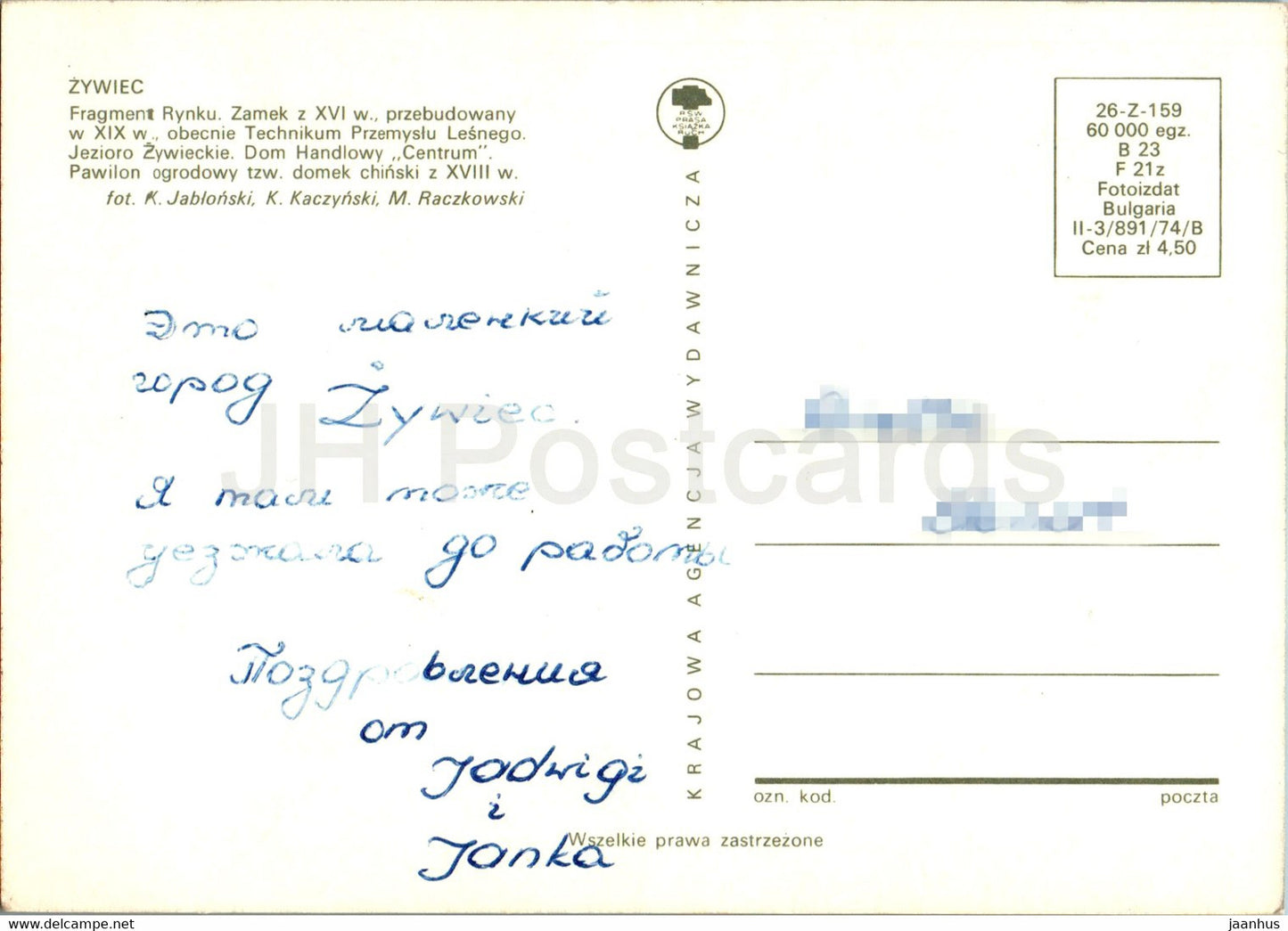 Zywiec - zamek - Technikum Przemyslu Lesnego - market square - technical school - multiview - Poland - used