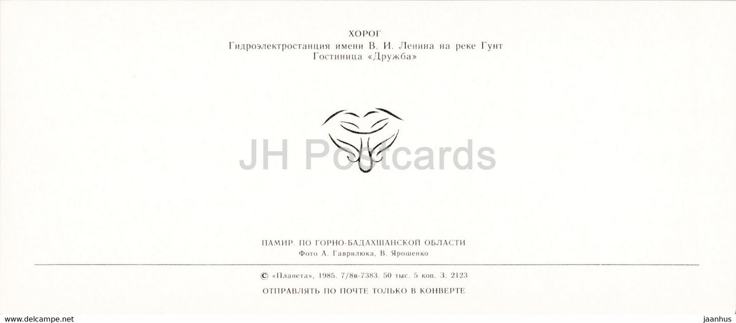Pamir – Gorno-Badachschan – Khorog – Wasserkraftwerk Lenin – Hotel Druschba – 1985 – Tadschikistan UdSSR – unbenutzt