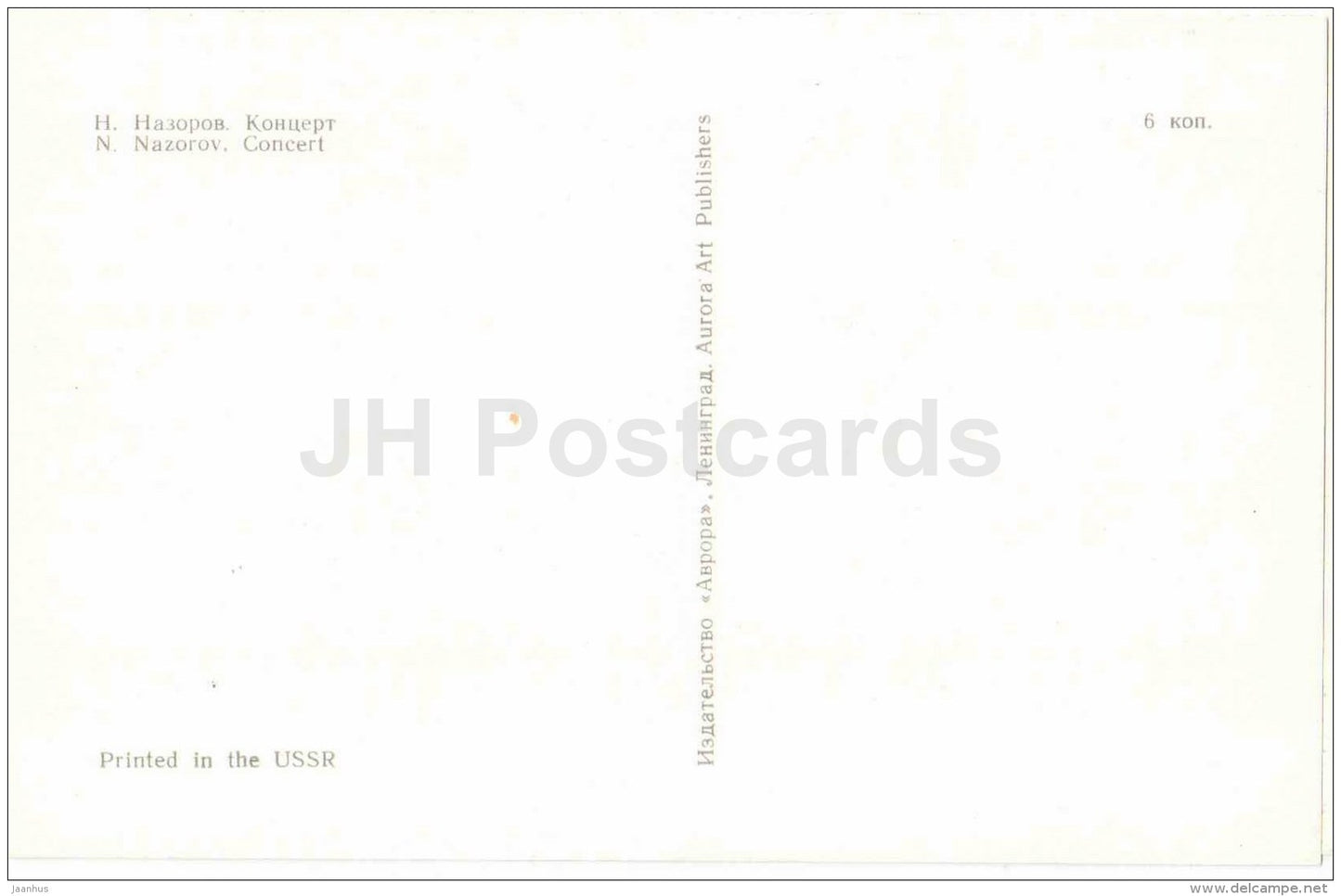 Concert - piano - Magic of the Woods - wooden figures - 1971 - Russia USSR - unused - JH Postcards