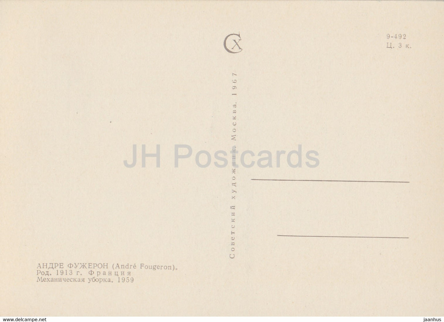 tableau d'André Fougeron - Récolte mécanique - moissonneuse - Art français - 1967 - Russie URSS - inutilisé