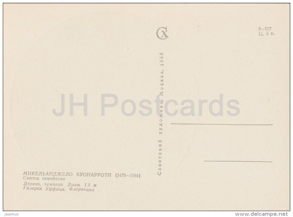 painting by Michelangelo - Holy Family - religion - Italian art - 1968 - Russia USSR - unused - JH Postcards