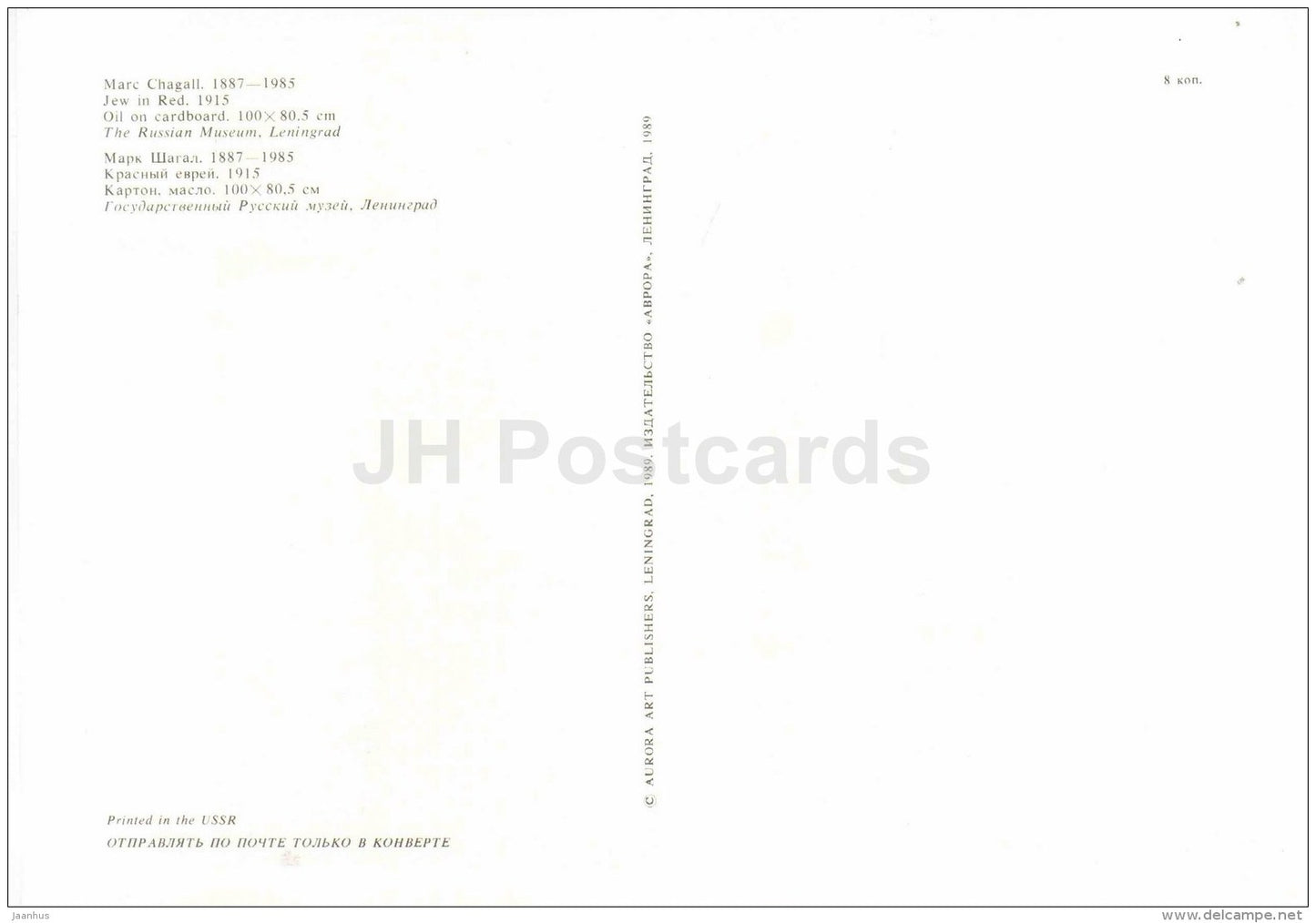 painting by Marc Chagall - Jew in Red , 1915 - art - large format card - 1989 - Russia USSR - unused - JH Postcards