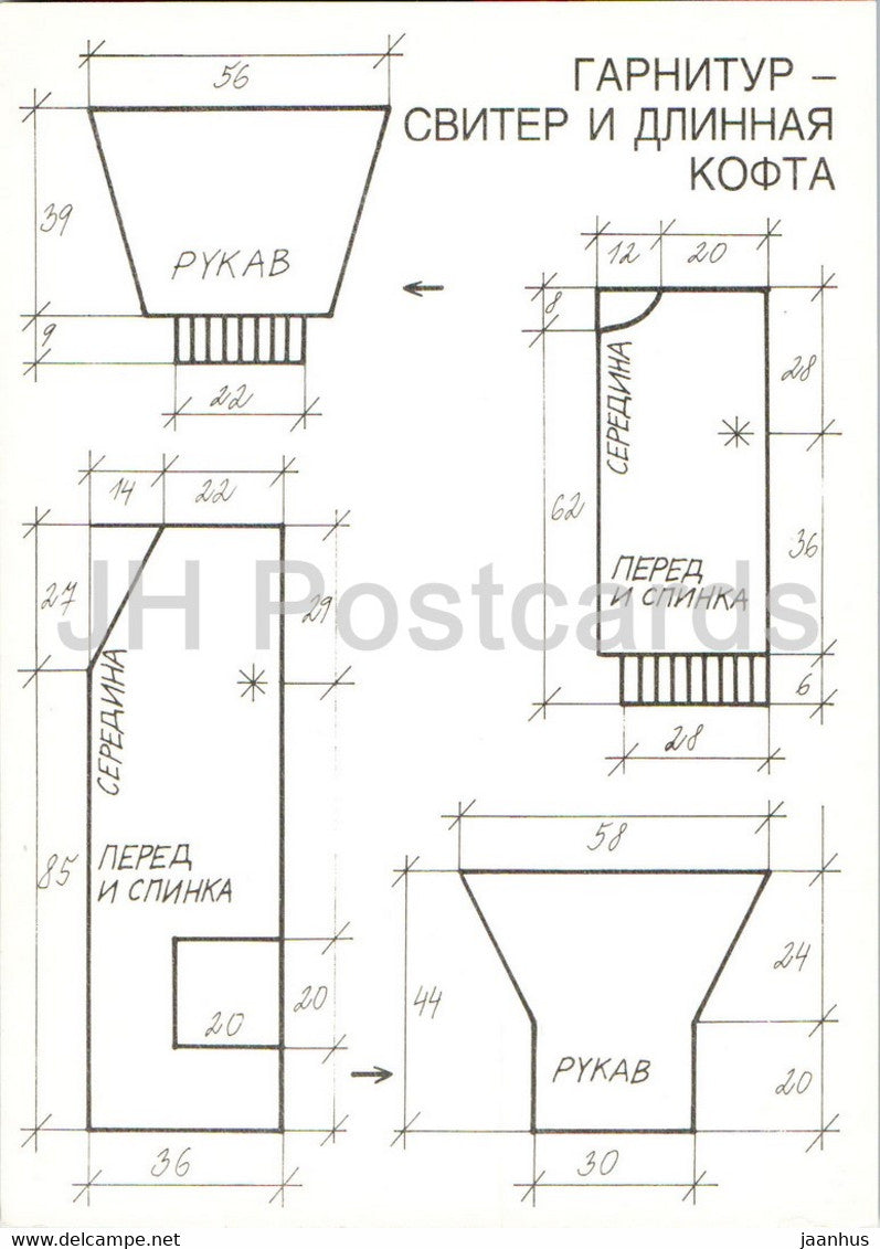 sweater and long jacket - Women Fashion - knitting patterns - woman - 1987 - Czechoslovakia - unused