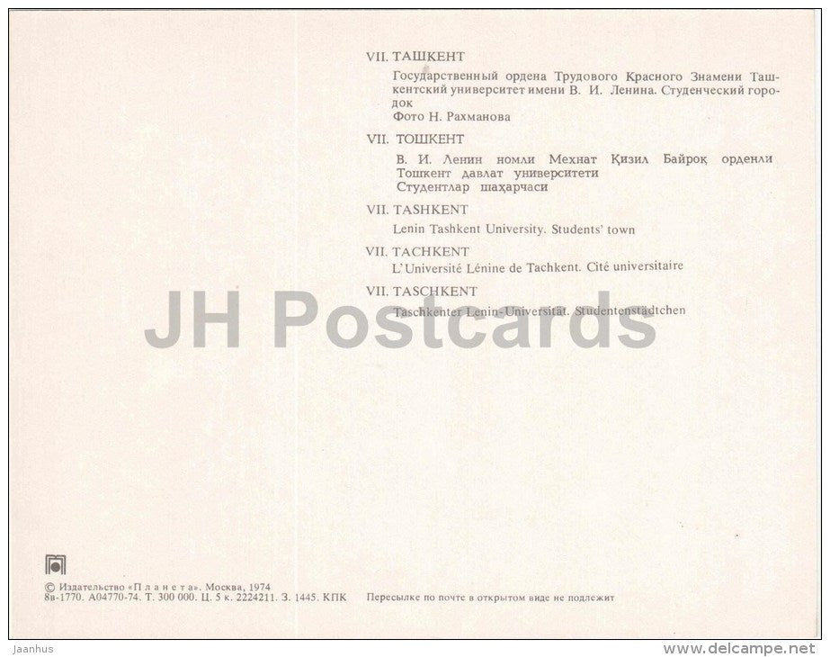 Lenin Tashkent University - Student´s Town - Tashkent - large format card - 1974 - Uzbekistan USSR - unused - JH Postcards
