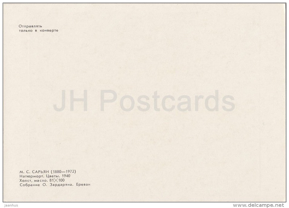 painting by M. Saryan - Still Life . Flowers , 1940 - Armenian art - 1985 - Russia USSR - unused - JH Postcards