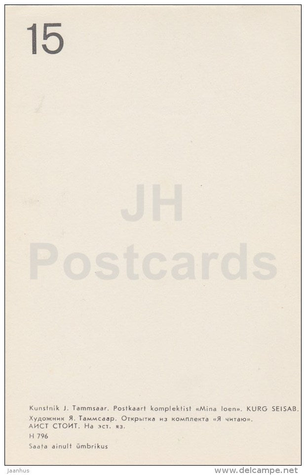 White Stork - I am Reading - Teaching reading to children by J. Tammsaar - 1980 - Estonia USSR - unused - JH Postcards