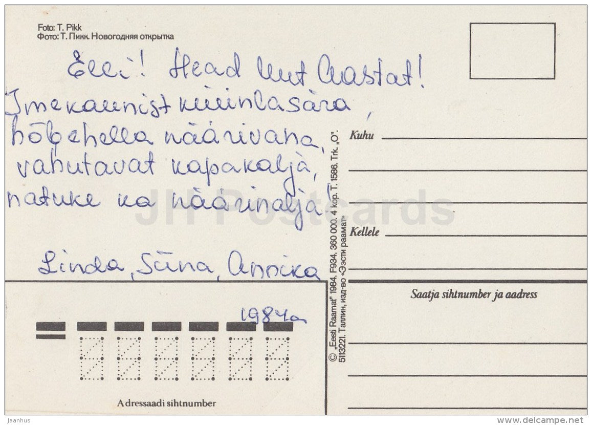 New Year Greeting card - 2 - gingerbread - plants - 1984 - Estonia USSR - used - JH Postcards