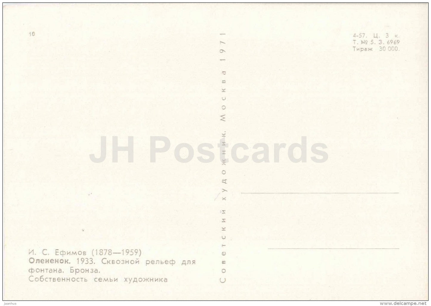 figures by Y. Yefimov - Fawn , 1933 - bronze - russian art - unused - JH Postcards