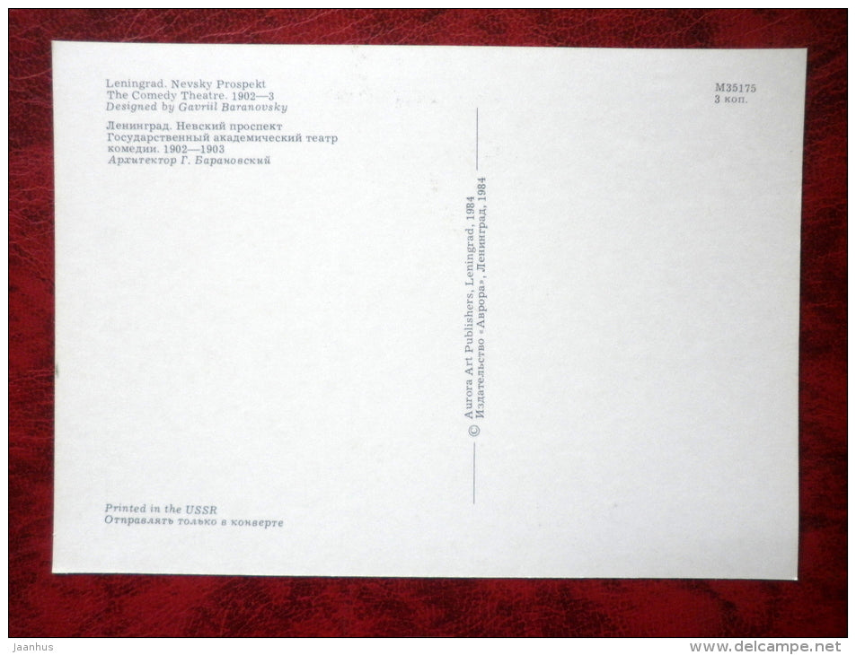 The Comedy Theatre - Leningrad - St. Petersburg - 1984 - Russia USSR - unused - JH Postcards