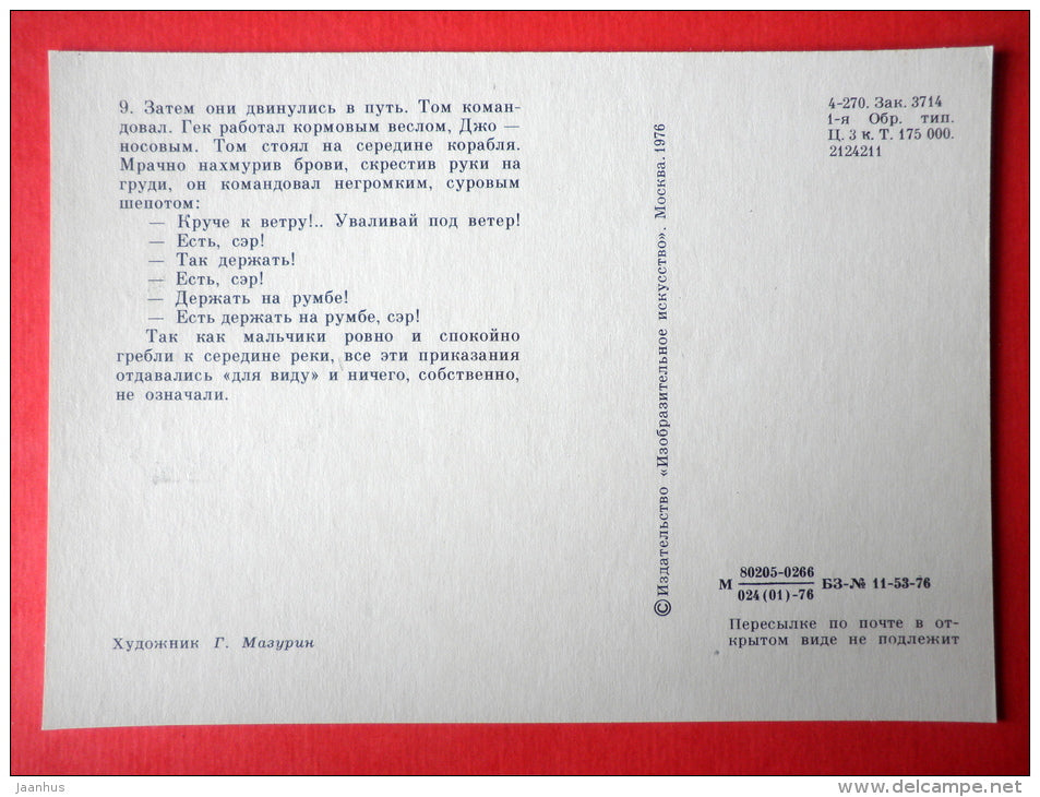 illustration by G. Mazurin - Mississippi - raft - The Adventures of Tom Sawyer by M. Twain - 1976 - Russia USSR - unused - JH Postcards