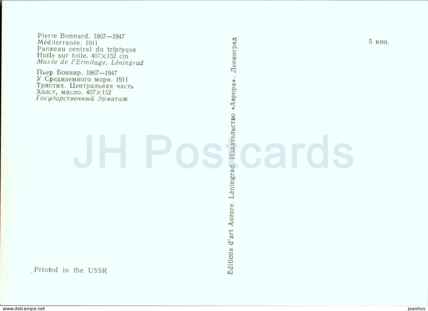 tableau de Pierre Bonnard - Au bord de la Méditerranée Partie médiane du triptyque - Art français - 1977 - Russie URSS - inutilisé