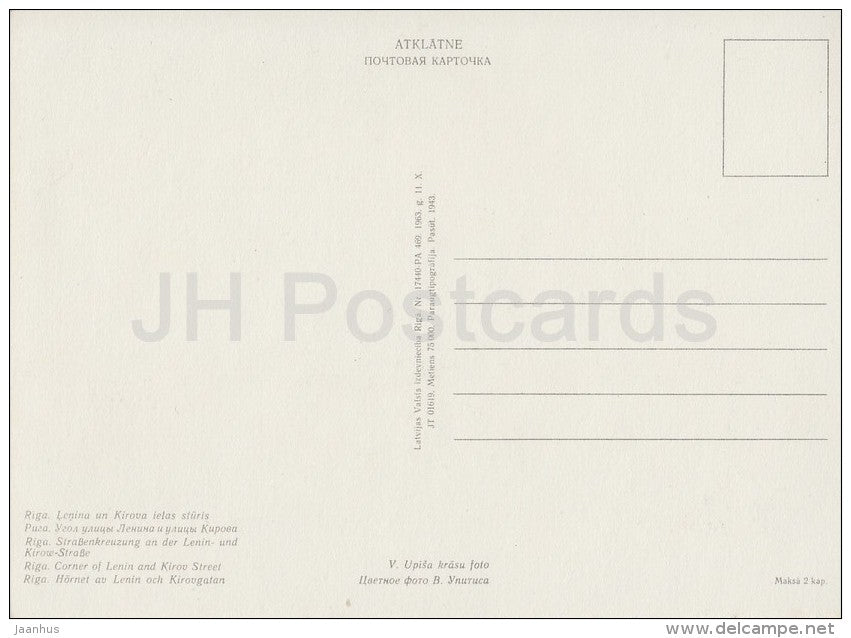 corner of Lenin and Kirov street - car Volga - Riga - 1963 - Latvia USSR - unused - JH Postcards