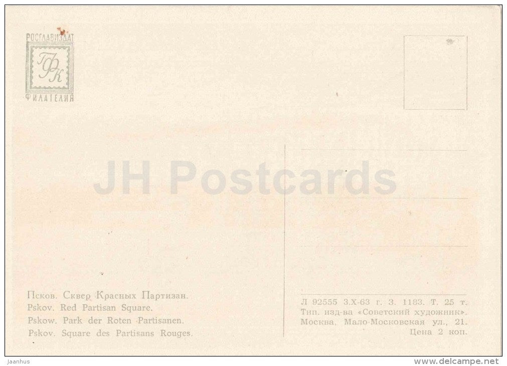 Red Partisan Square - Pskov - 1963 - Russia USSR - unused - JH Postcards