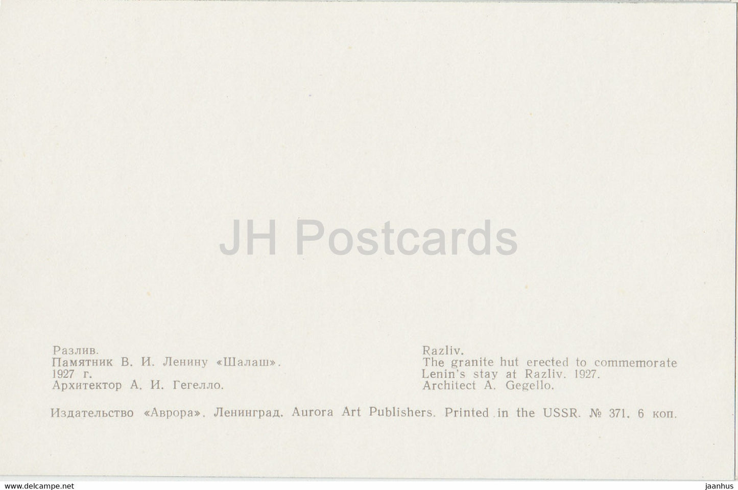 Lenin Memorial Places - Razliv - The Granite Hut erected to commemorate Lenin's Stay - 1971 - Russia USSR - unused