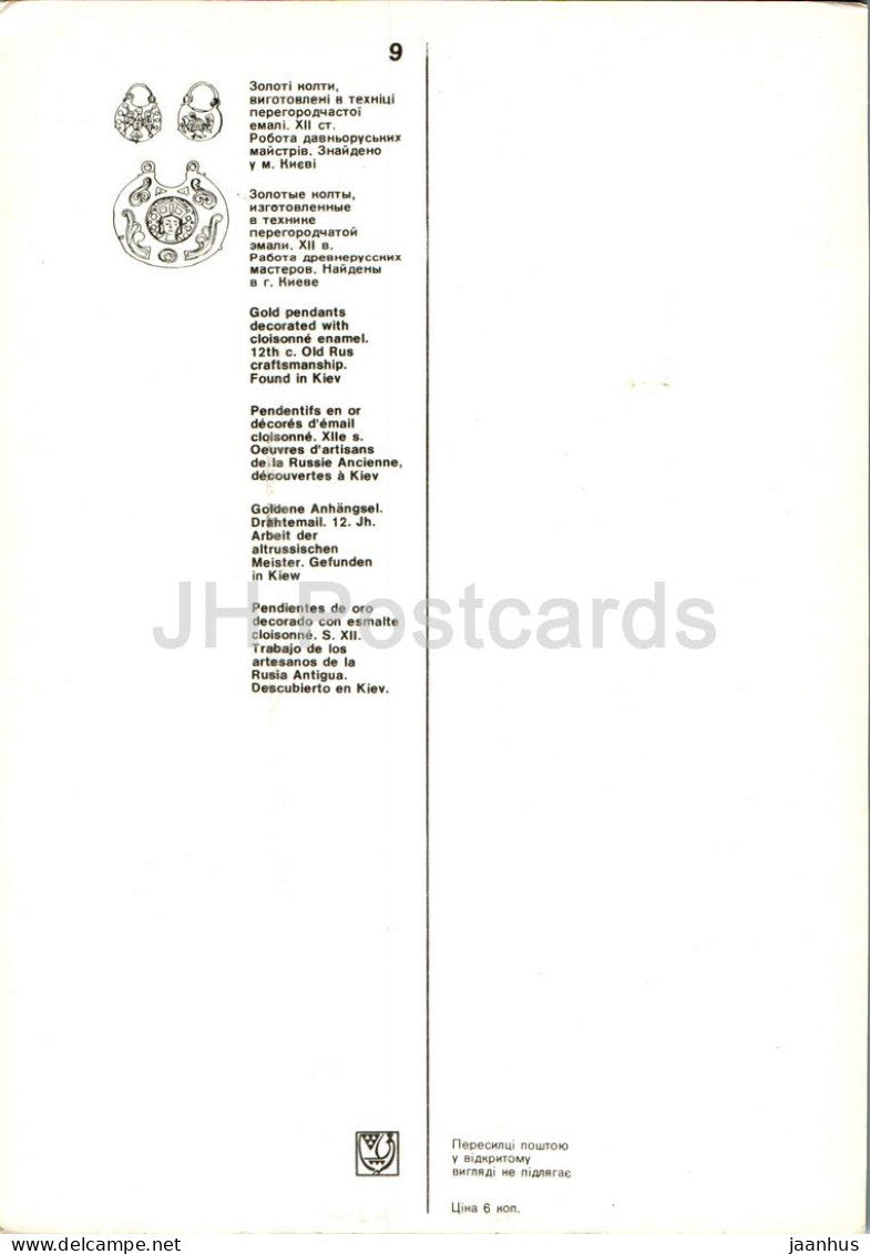 gold pendants - Museum of Historic Treasures of Ukraine - 1979 - Ukraine USSR - unused