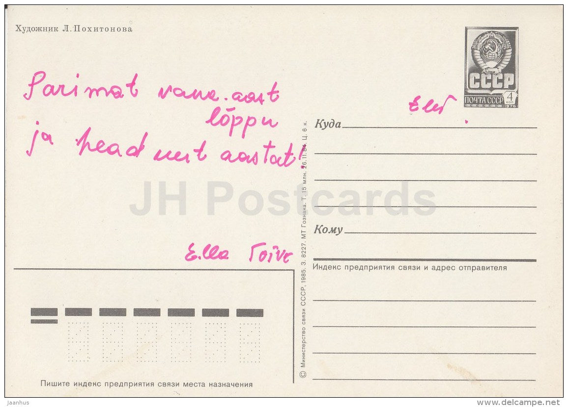 New Year Greeting Card by L. Pokhitonova - Ded Moroz - Snowman - postal stationery - 1985 - Russia USSR - used - JH Postcards