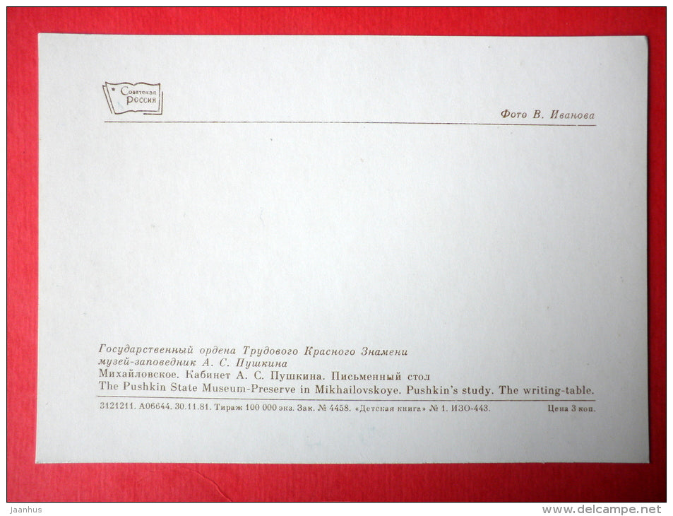 Pushkin`s Study . The Writing-Table - The Pushkin State Museum-Preserve - 1982 - Russia USSR - unused - JH Postcards