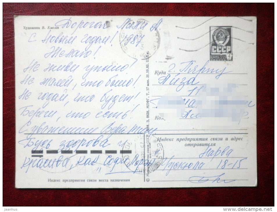 New Year greeting card - by V. Khmelyev - clock - rowan berries - 1984 - Russia USSR - used - JH Postcards
