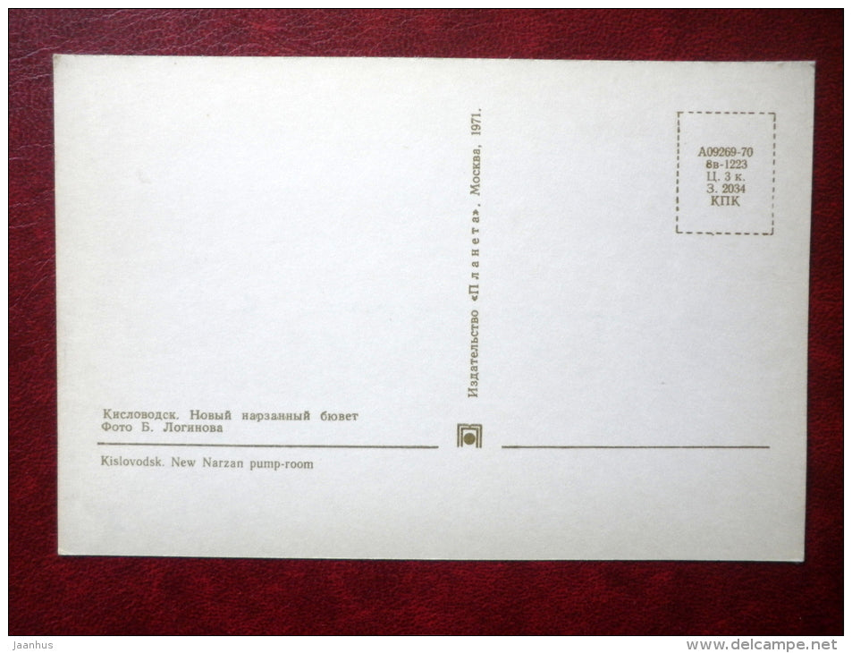 New Narzan pump-room - Kislovodsk - 1971 - Russia USSR - unused - JH Postcards