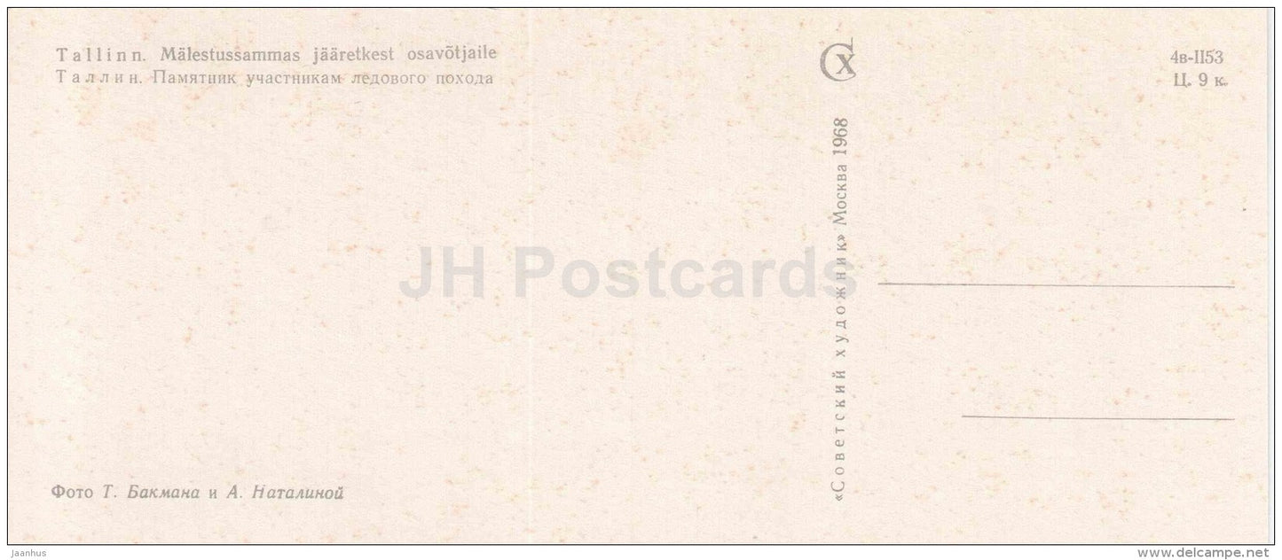 Monument to the Ice March - Tallinn - 1968 - Estonia USSR - unused - JH Postcards