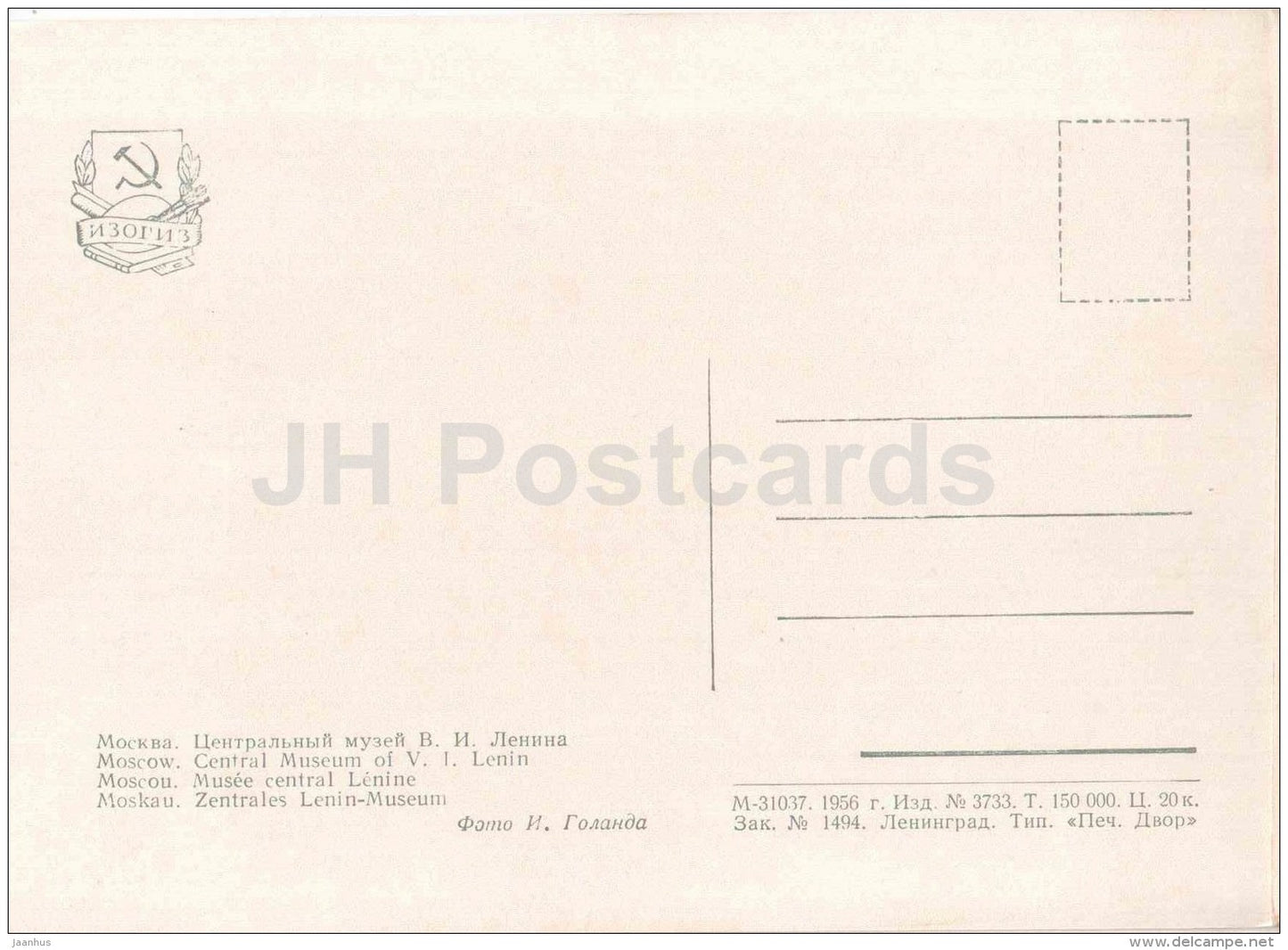 Lenin Central Museum - trolleybus - Moscow - 1956 - Russia USSR - unused - JH Postcards