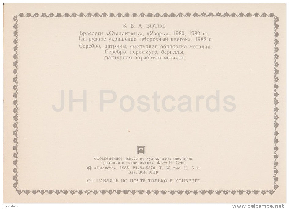 bracelet Stalactite and Patterns - Chest ornament - Modern art of Russian Jewelers - 1985 - Russia USSR - unused - JH Postcards