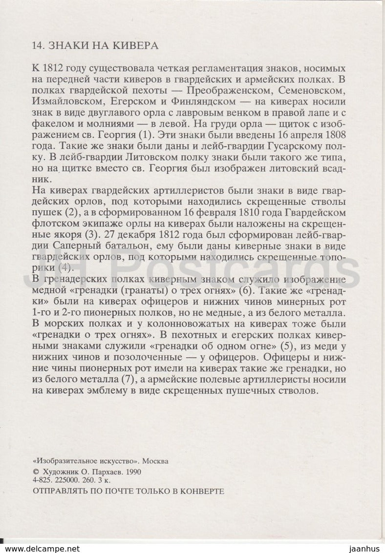 Insignes sur Shako - militaire - Armée russe de 1812 - 1990 - Russie URSS - inutilisé