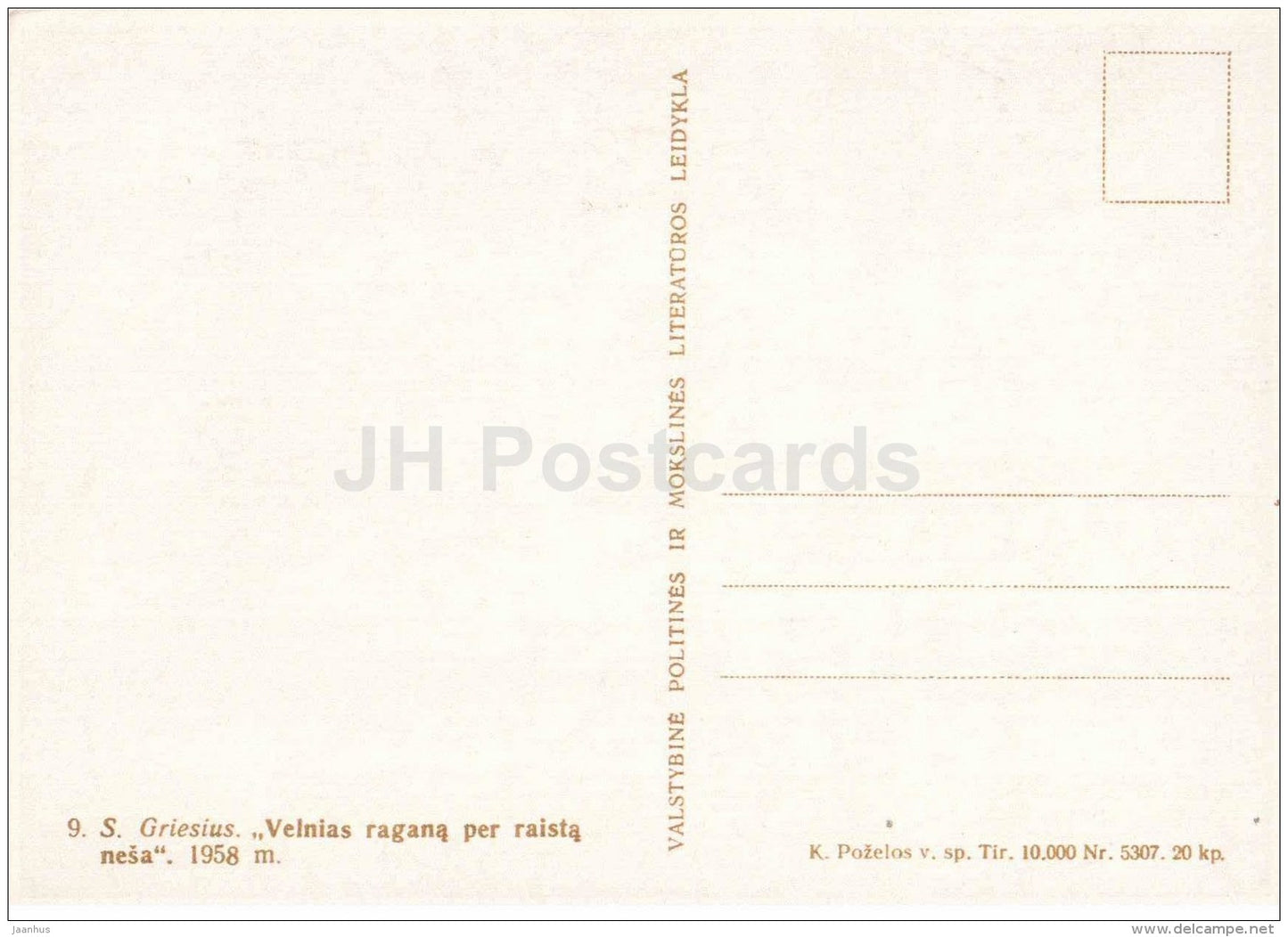 sculpture by S. Griesius - Devil carriyng Witch - Lithuanian Folk Sculpture - 1958 - Lithuania USSR - unused - JH Postcards