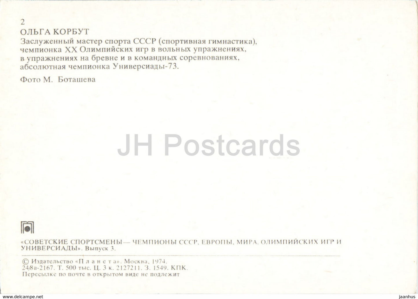 Olga Korbut – Turnen – Sowjetische Meisterin – Sport – 1974 – Russland UdSSR – unbenutzt