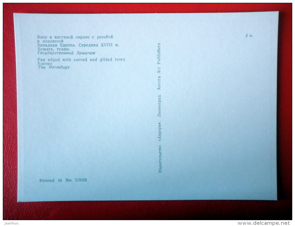 Fan edged with carved and gilded ivory , XVIII century - Europe - 1970 - Russia USSR - unused - JH Postcards