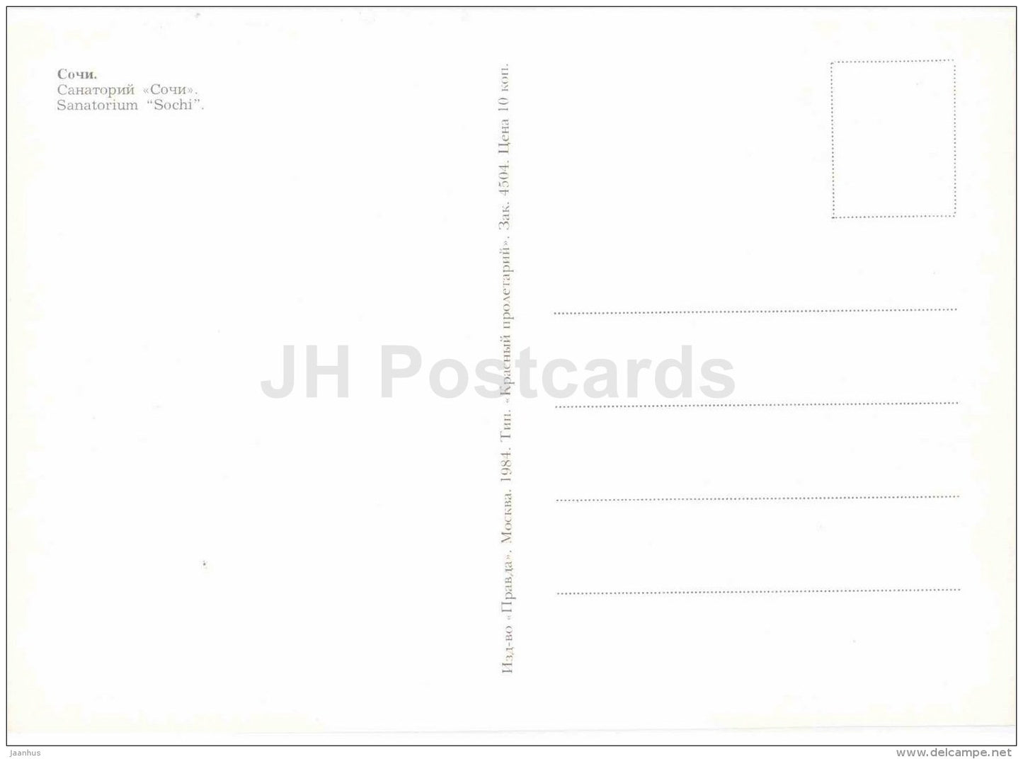 sanatorium Sochi - Sochi - 1984 - Russia USSR - unused - JH Postcards