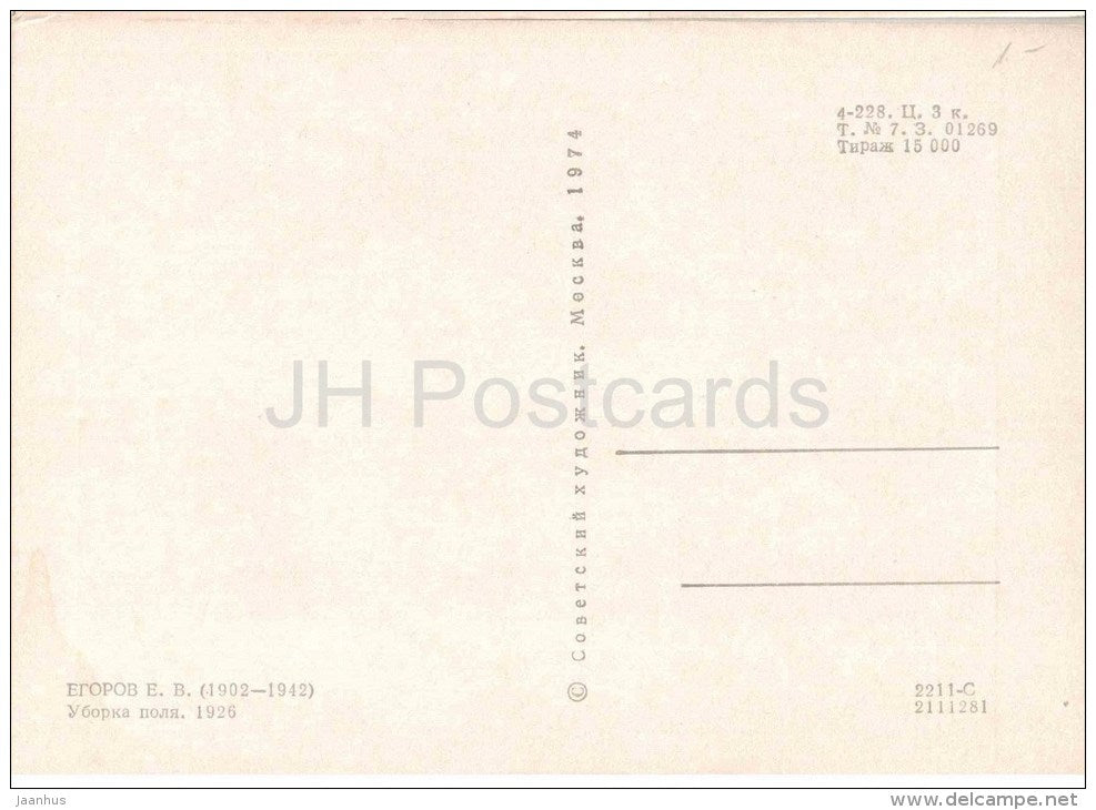 painting by E. Yegorov - Cleaning field , 1926 - russian art - unused - JH Postcards