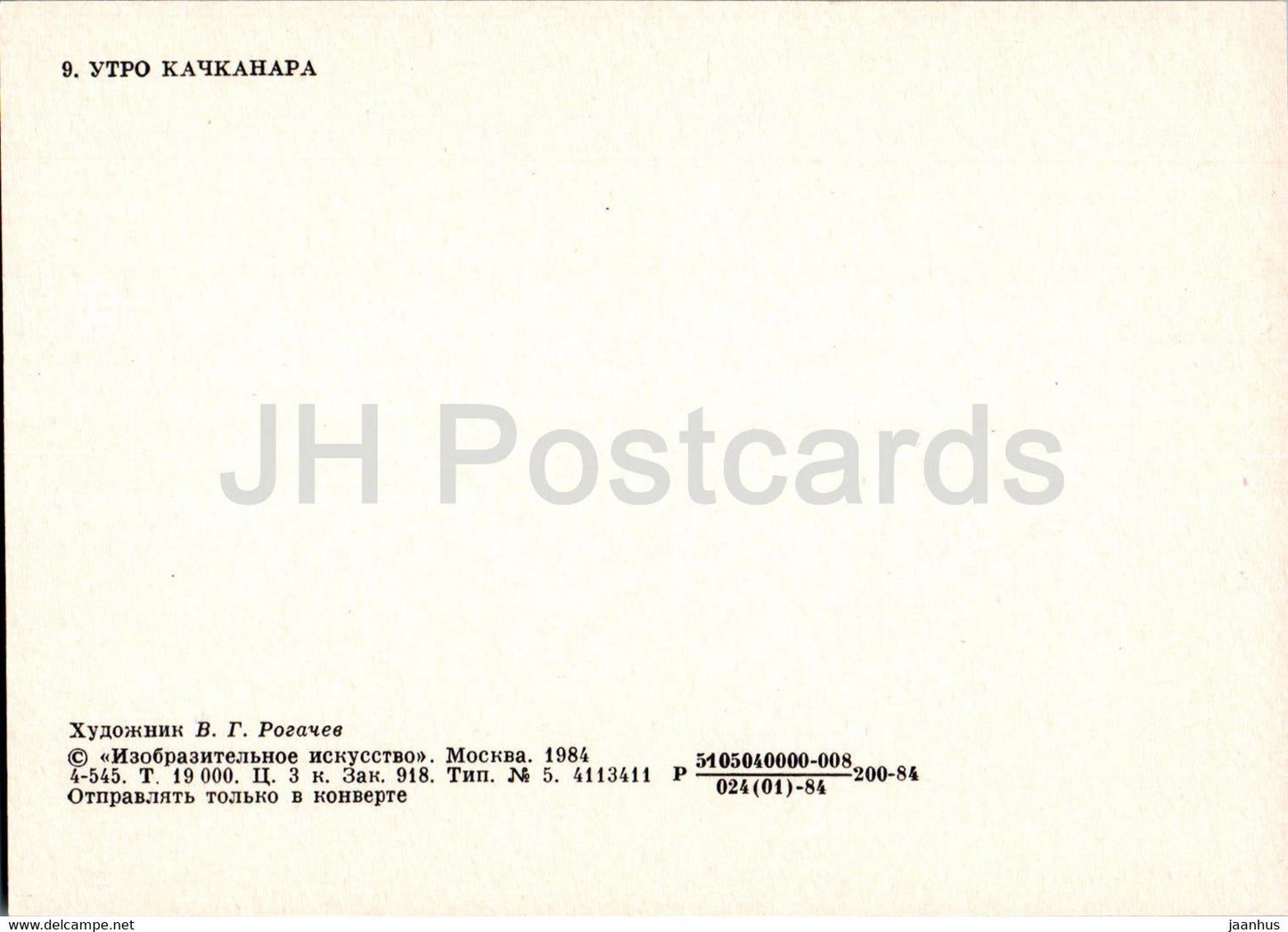 Gemälde von V. Rogachev – Morgen in Kachkanar – Ural – Russische Kunst – 1984 – Russland UdSSR – unbenutzt