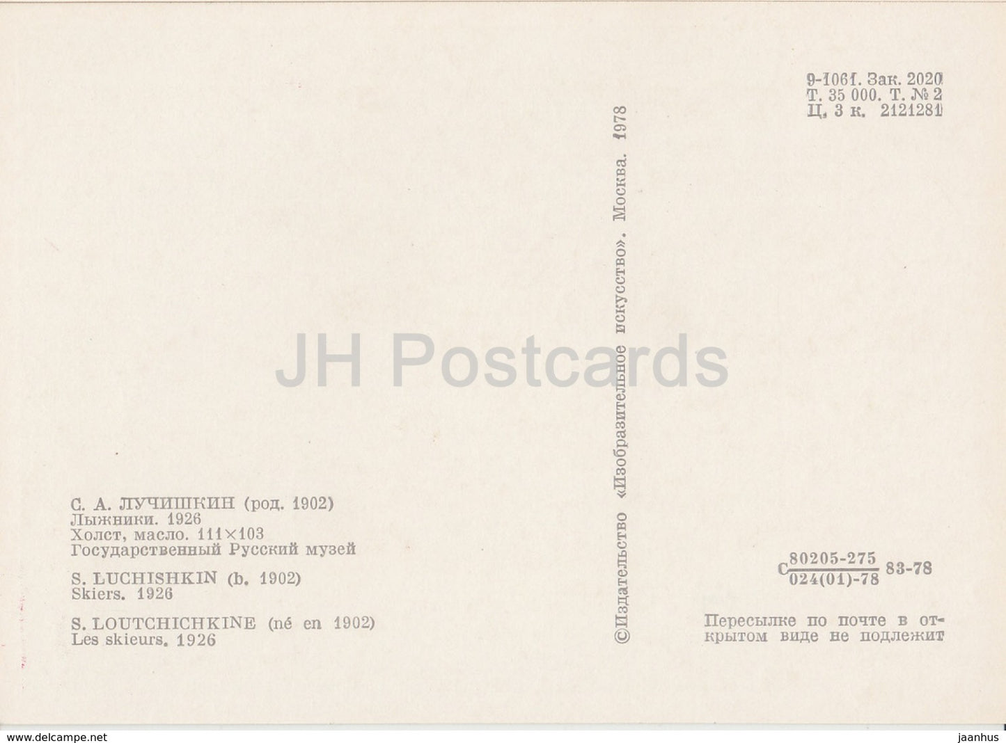 painting by S. Luchishkin - Skiers - Sport - Soviet art - 1978 - Russia USSR - unused