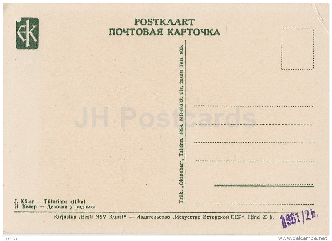 Painting by J. Köler - The Girl at the spring , 1939 - Estonian art - Estonia USSR - 1958 - unused - JH Postcards