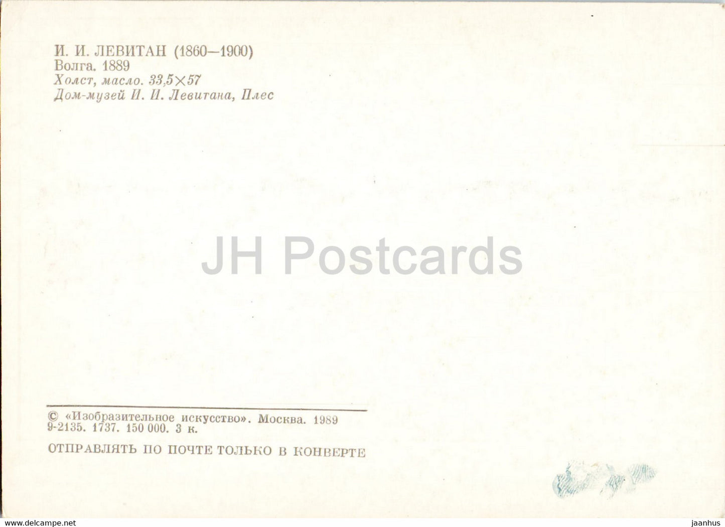 painting by I. Levitan - Volga river - Russian art - 1989 - Russia USSR - unused