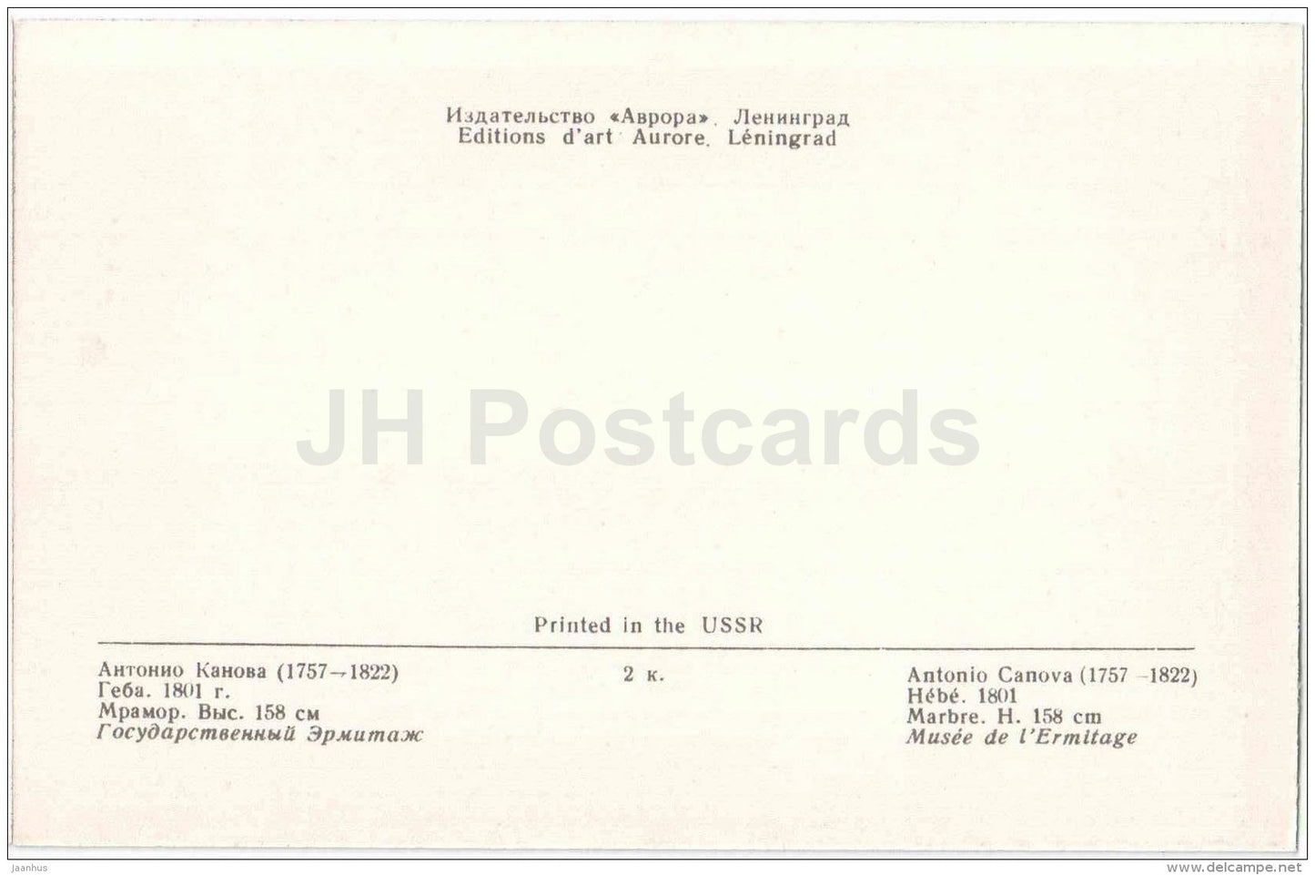 sculpture by Antonio Canova - Hebe , 1801 - italian art - unused - JH Postcards