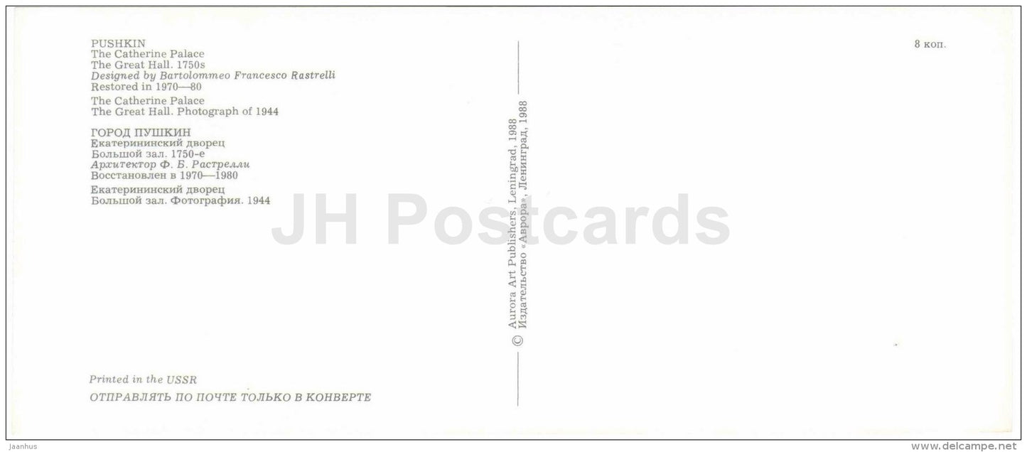 The Great Hall - Catherine Palace - Pushkin , Risen from Ashes - 1988 - Russia USSR - unused - JH Postcards