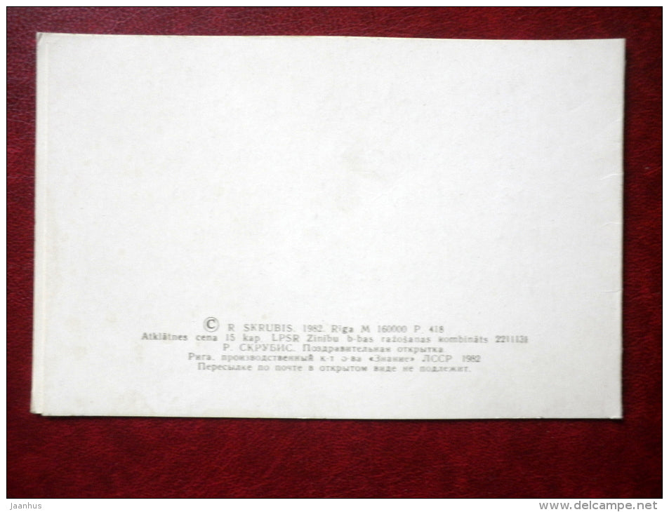 Greeting Card - by R. Skrubis - fir trees - 1982 - Lativa USSR - used - JH Postcards